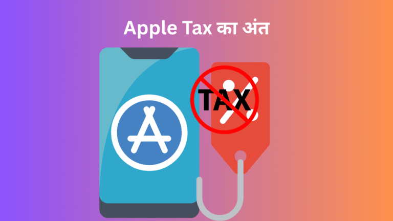 Apple Tax