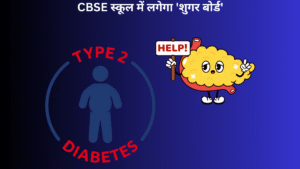CBSE स्कूल में लगेगा 'शुगर बोर्ड'