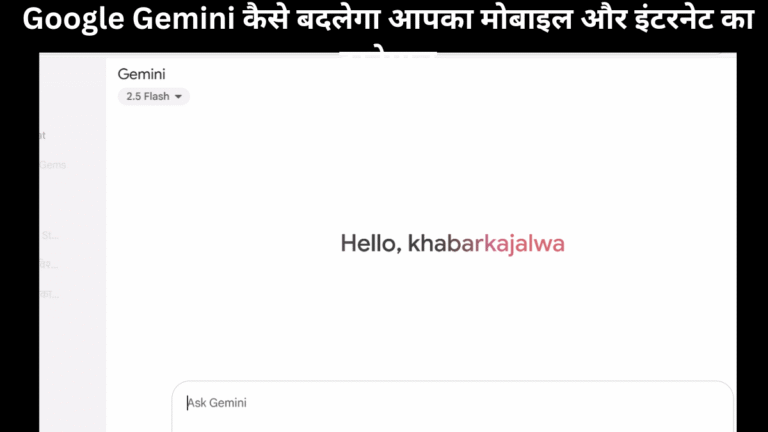 google-gemini-mobile-internet-use-hindi