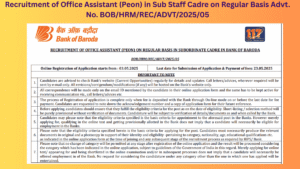 Bank of Baroda Peon Recruitment 2025: 500 पदों पर भर्ती शुरू, जल्दी करें आवेदन