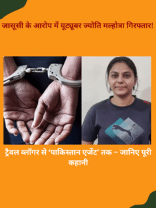 jyoti-malhotra-arrest