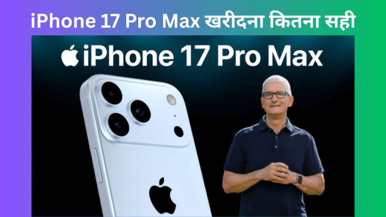 iPhone 17 Pro Max