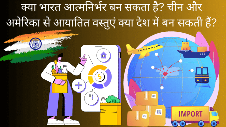 भारत आत्मनिर्भर