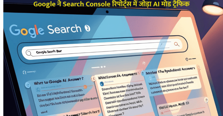 गूगल पर वेबसाइट ट्रैफिक कैसे बढ़ाएं